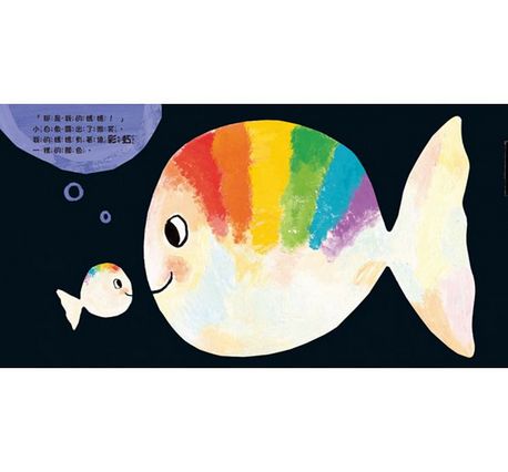 小白魚